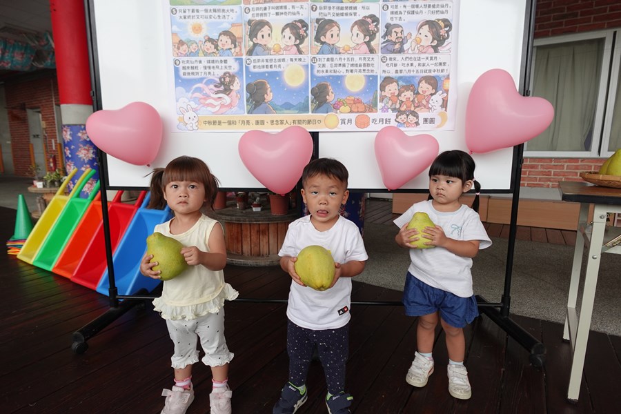 中秋節活動17