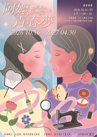 宣傳海報