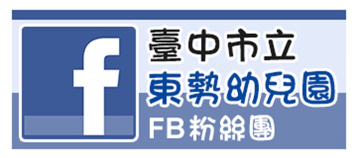 FB粉絲團小廣告圖