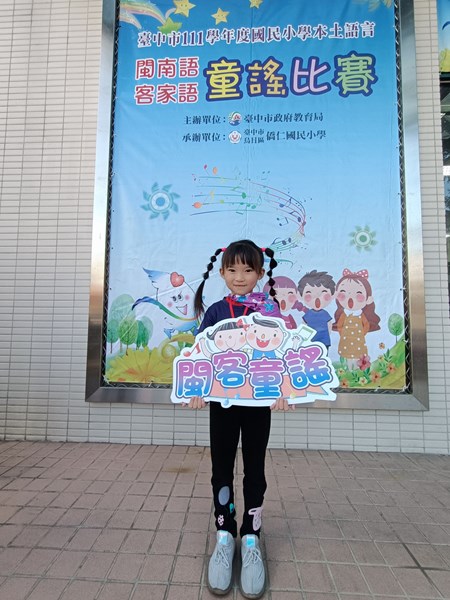 閩客童謠比賽-4