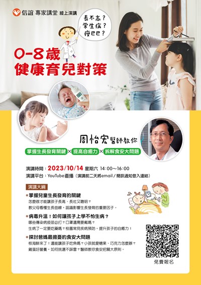宣傳海報